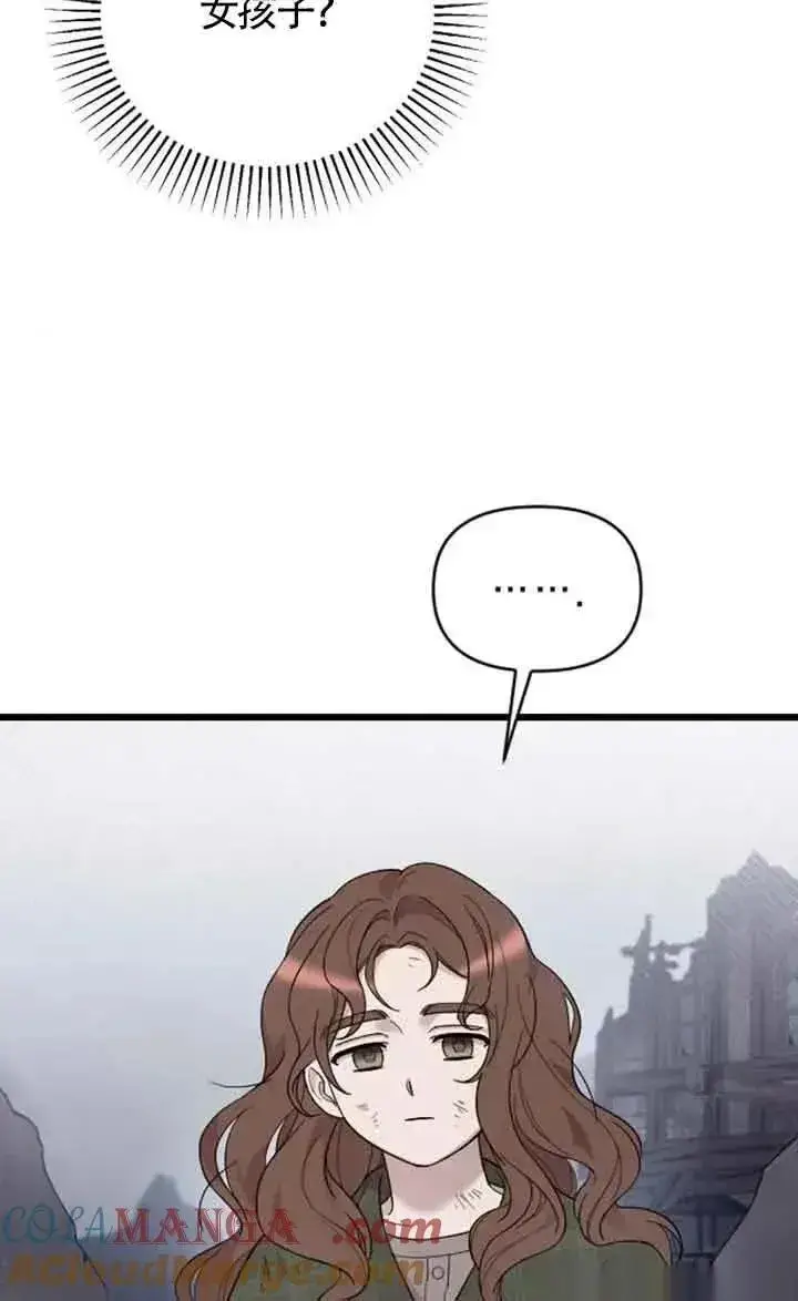 漫画《我心爱的压迫者》第50话第97张图