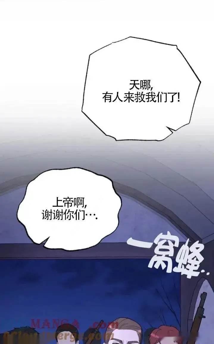 漫画《我心爱的压迫者》第51话第101张图