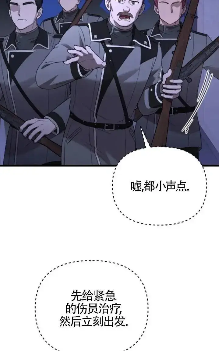 漫画《我心爱的压迫者》第51话第102张图