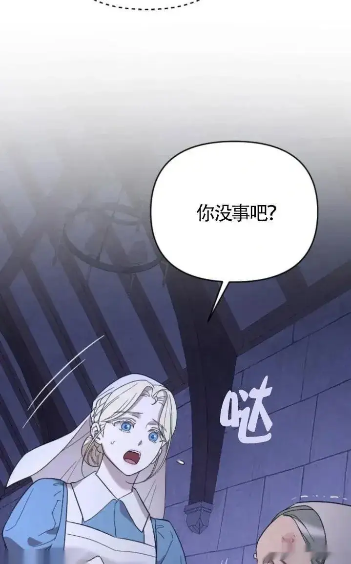 漫画《我心爱的压迫者》第51话第103张图