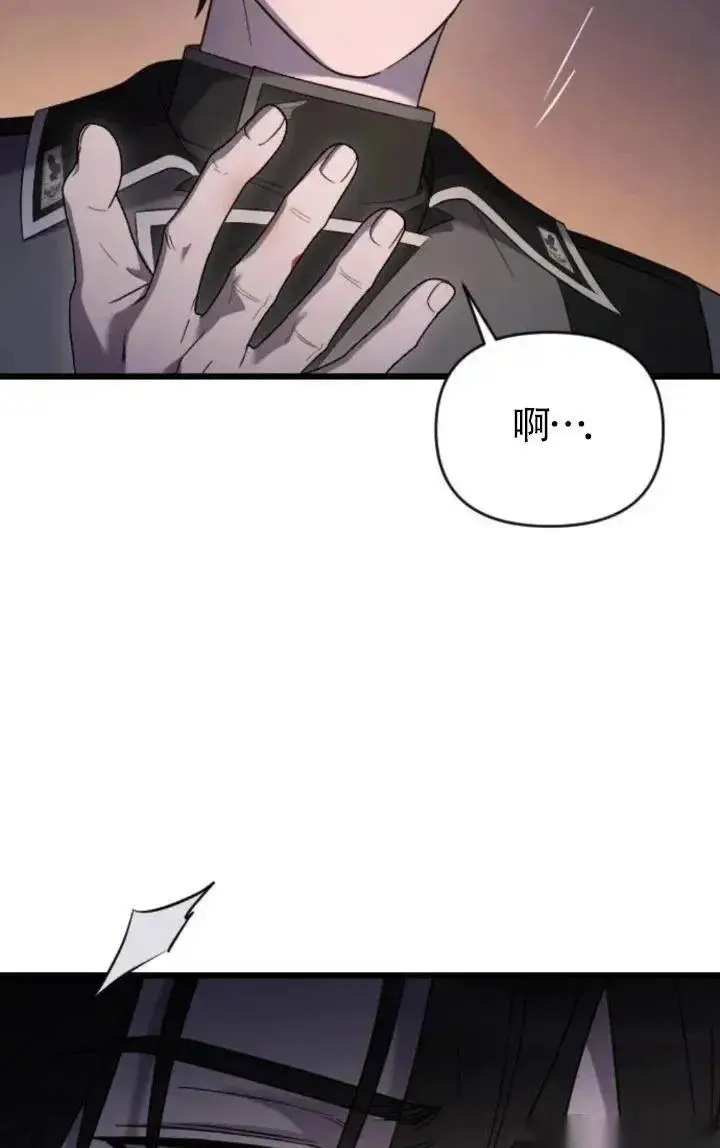 漫画《我心爱的压迫者》第51话第11张图