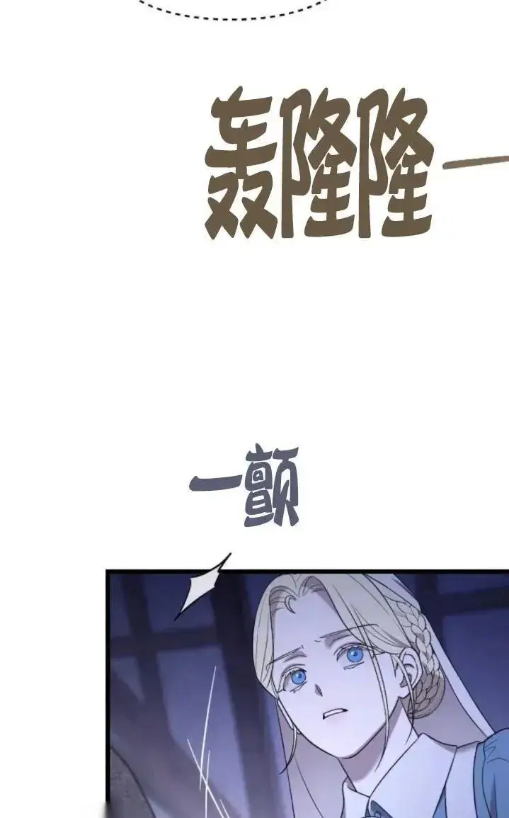 漫画《我心爱的压迫者》第51话第111张图