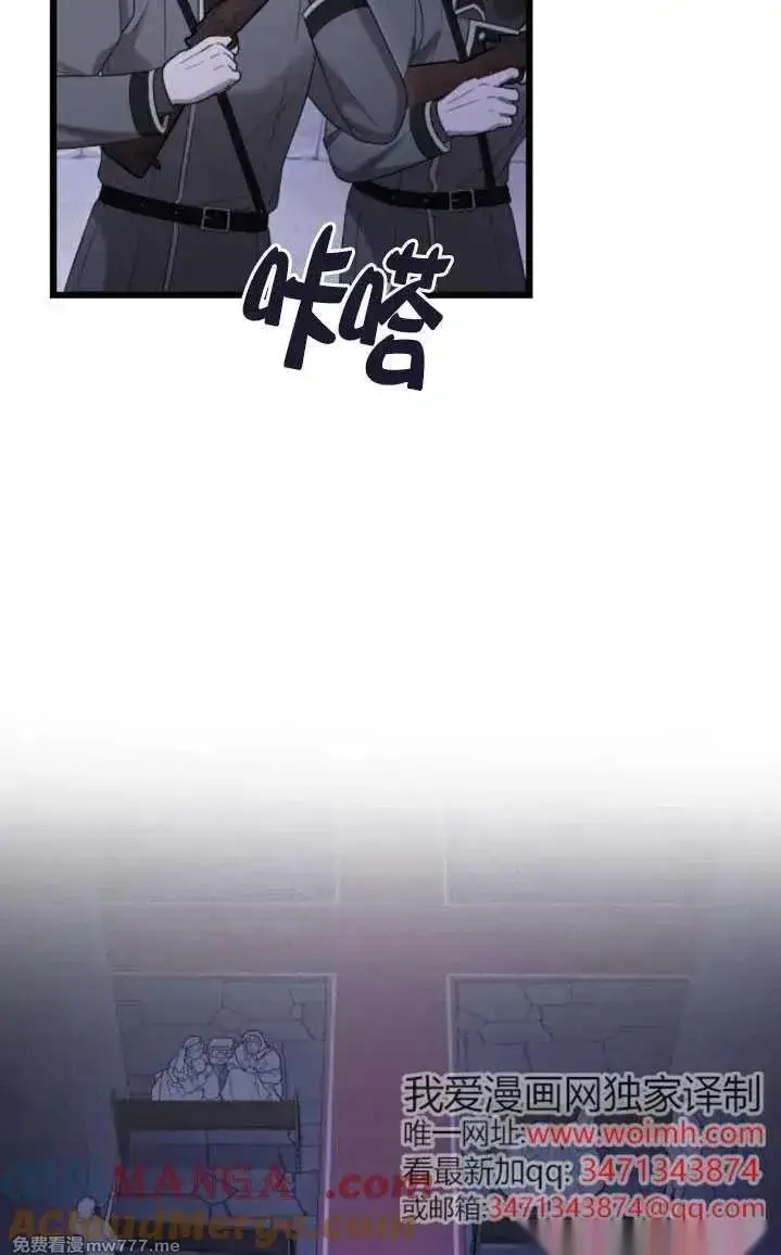 漫画《我心爱的压迫者》第51话第113张图