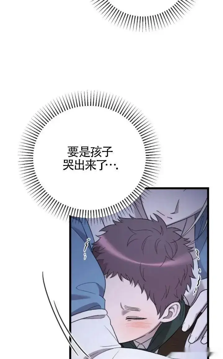 漫画《我心爱的压迫者》第51话第116张图