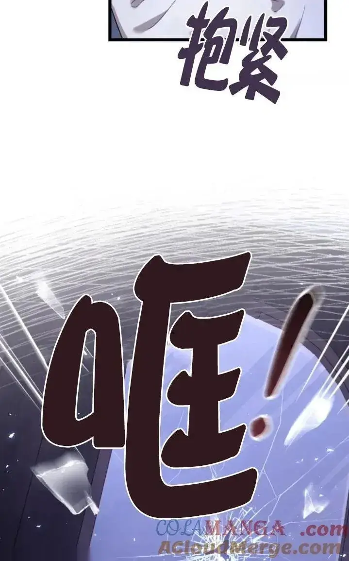 漫画《我心爱的压迫者》第51话第117张图