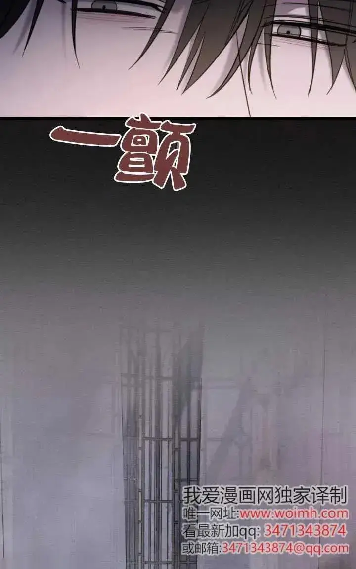 漫画《我心爱的压迫者》第51话第12张图