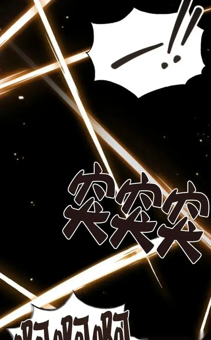 漫画《我心爱的压迫者》第51话第120张图