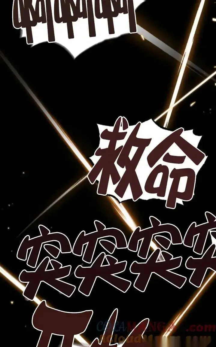 漫画《我心爱的压迫者》第51话第121张图