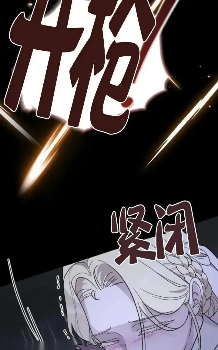 漫画《我心爱的压迫者》第51话第122张图