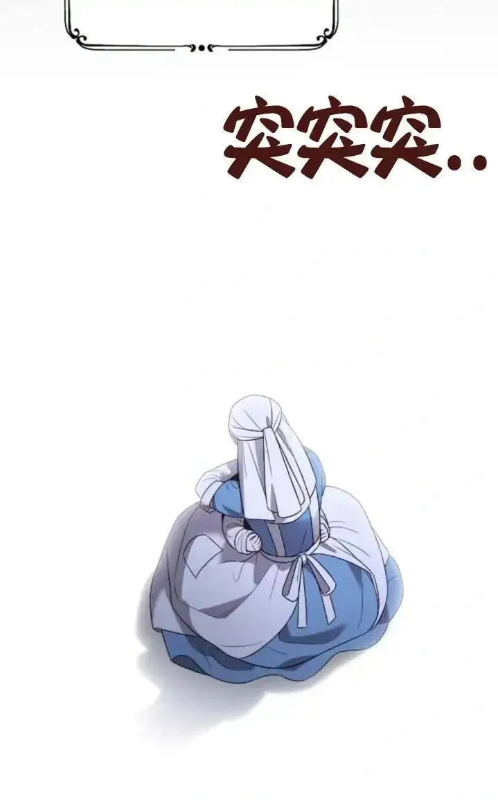 漫画《我心爱的压迫者》第51话第124张图