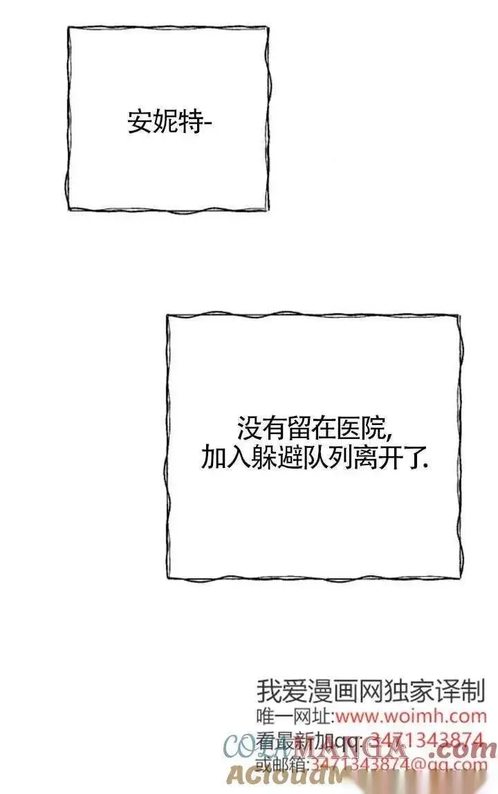 漫画《我心爱的压迫者》第51话第17张图