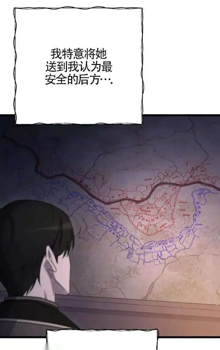 漫画《我心爱的压迫者》第51话第18张图