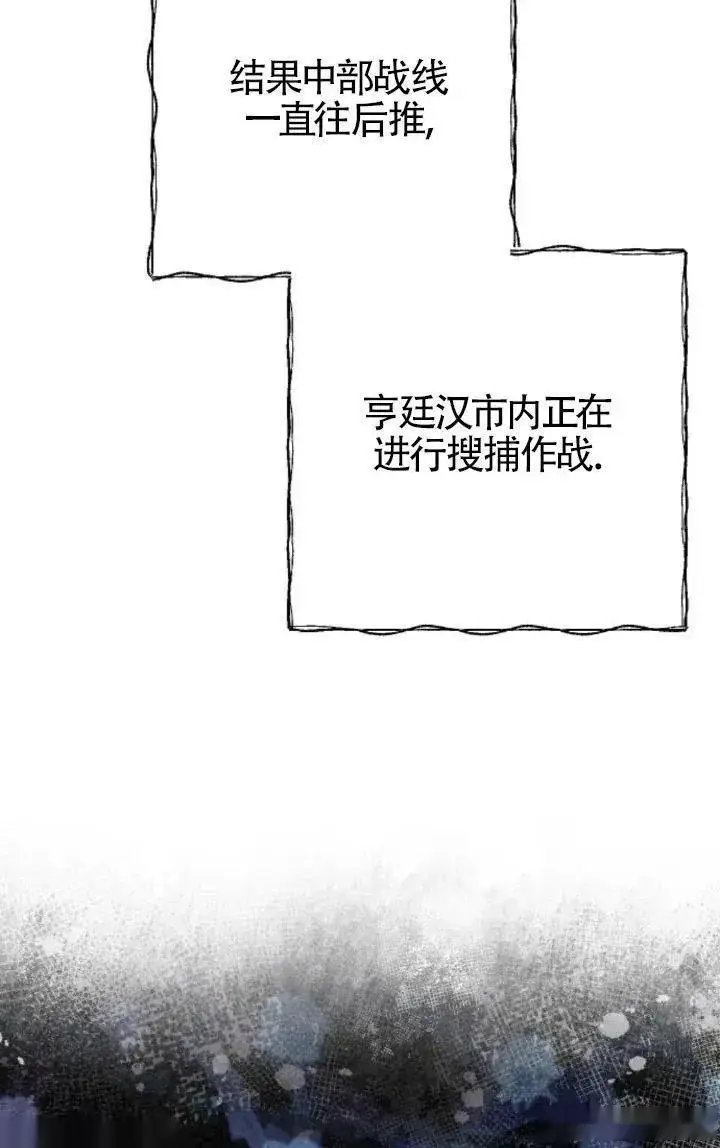 漫画《我心爱的压迫者》第51话第19张图