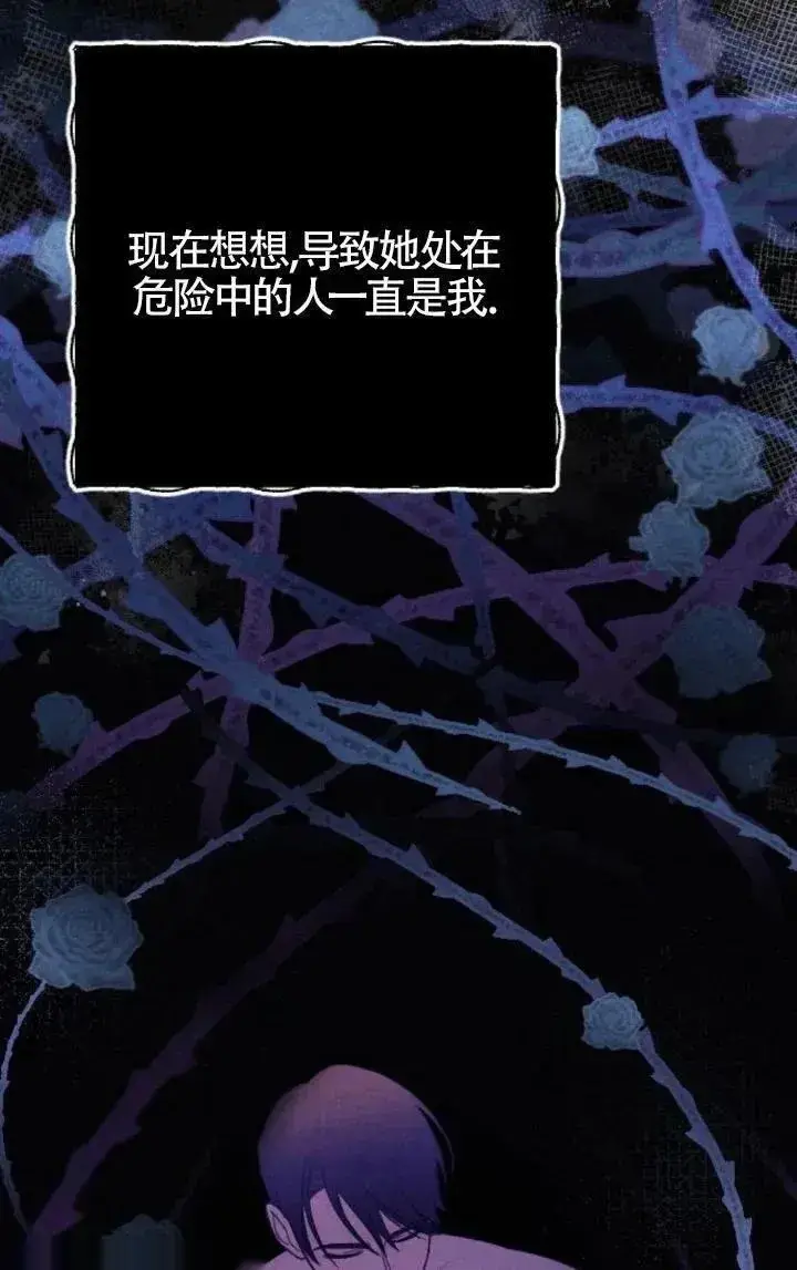 漫画《我心爱的压迫者》第51话第20张图