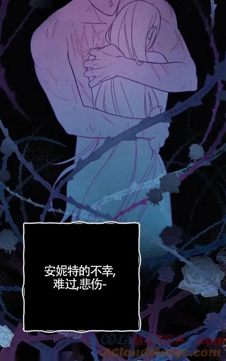 漫画《我心爱的压迫者》第51话第21张图