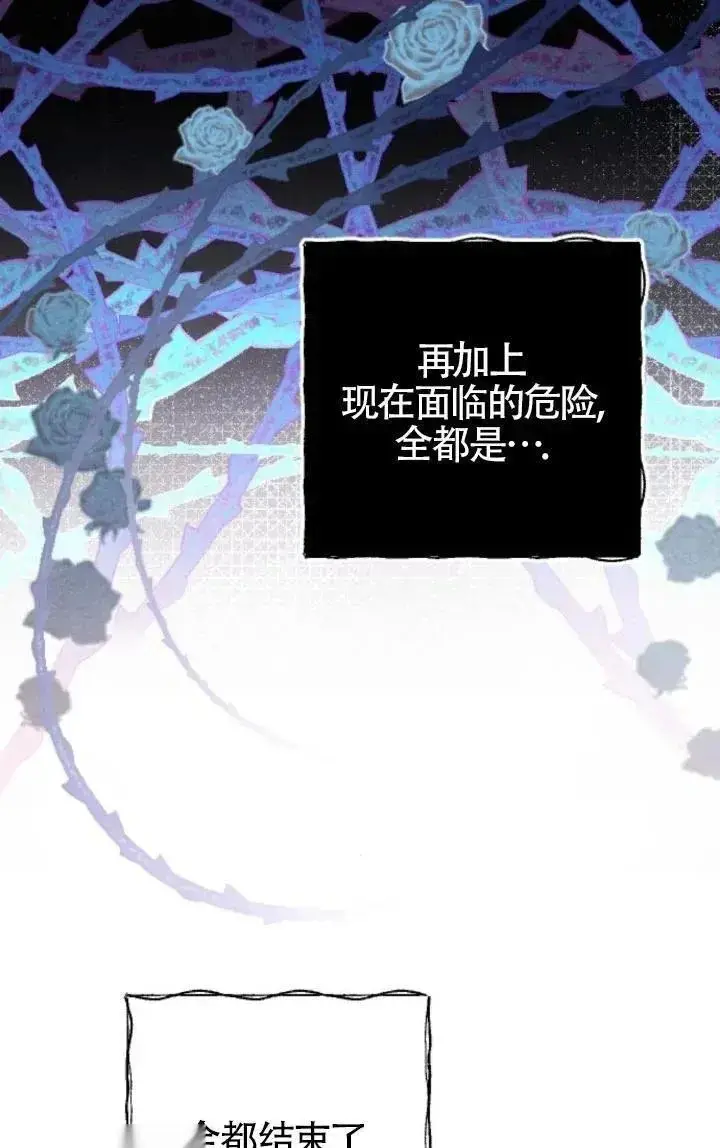 漫画《我心爱的压迫者》第51话第22张图