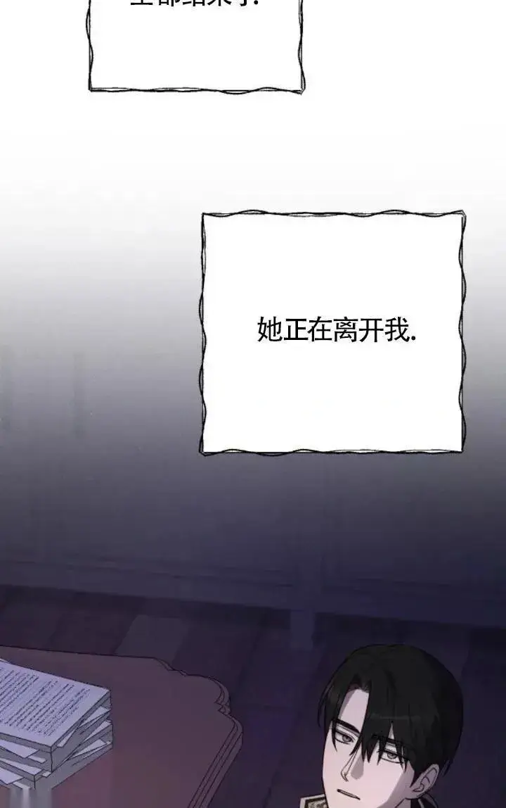 漫画《我心爱的压迫者》第51话第23张图