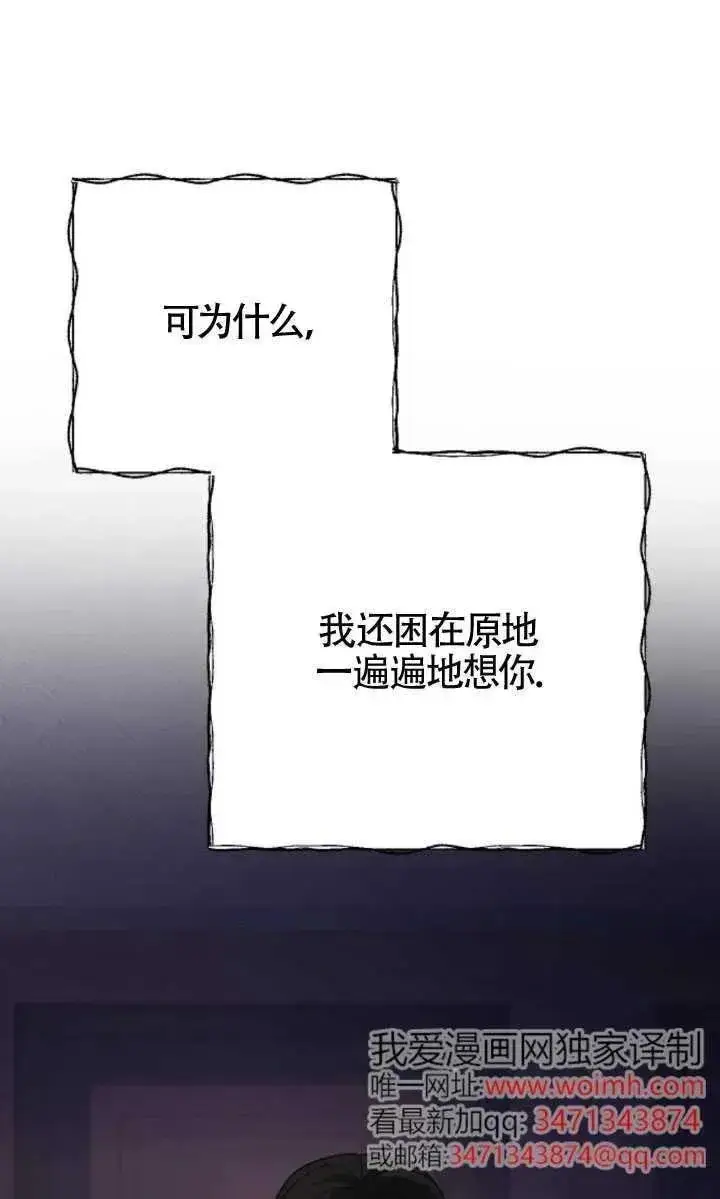 漫画《我心爱的压迫者》第51话第26张图