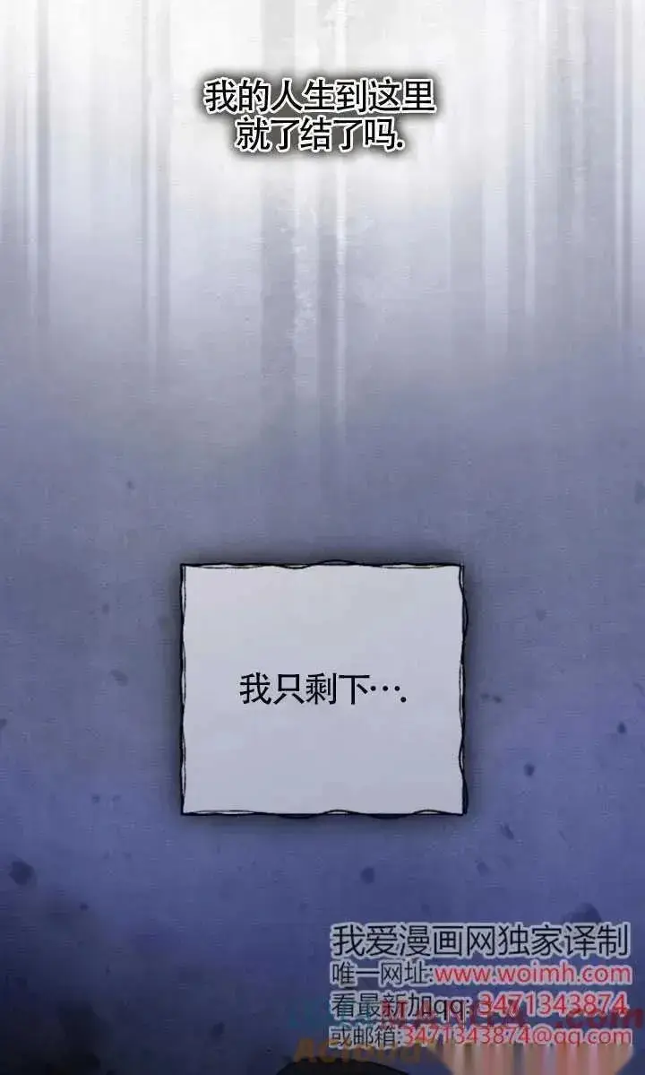 漫画《我心爱的压迫者》第51话第29张图