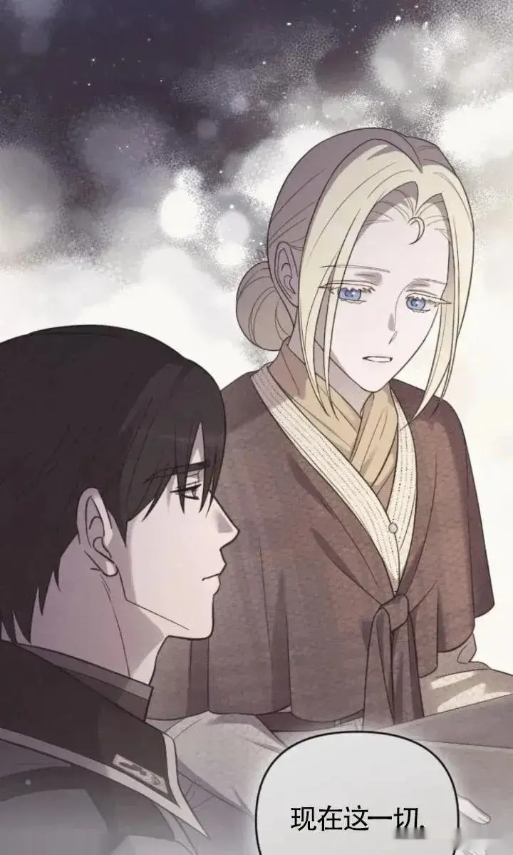 漫画《我心爱的压迫者》第51话第32张图