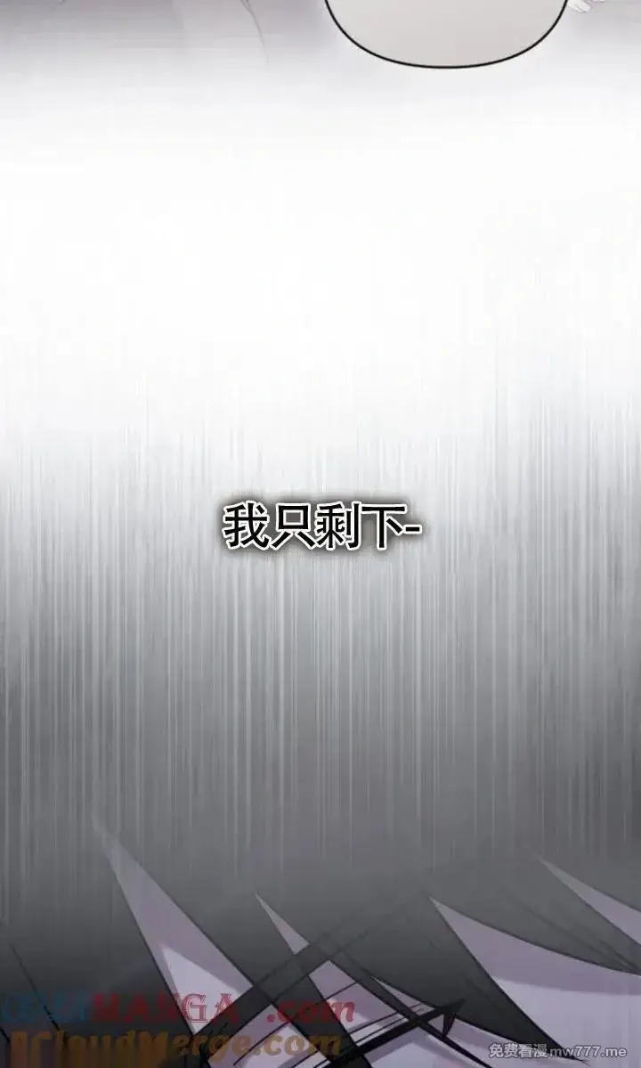 漫画《我心爱的压迫者》第51话第33张图