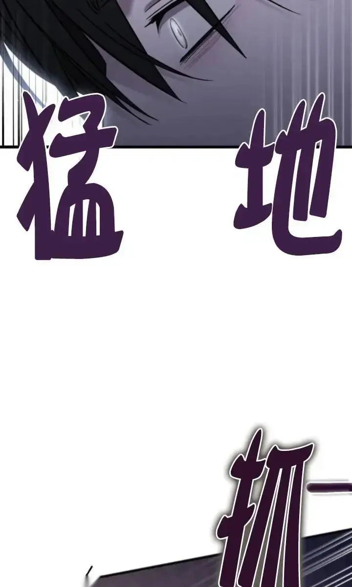 漫画《我心爱的压迫者》第51话第34张图