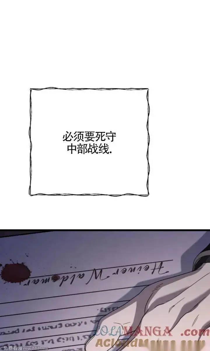 漫画《我心爱的压迫者》第51话第37张图