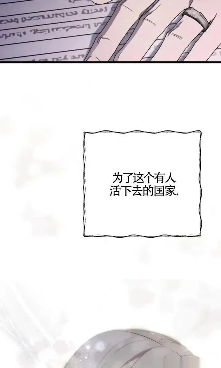 漫画《我心爱的压迫者》第51话第38张图