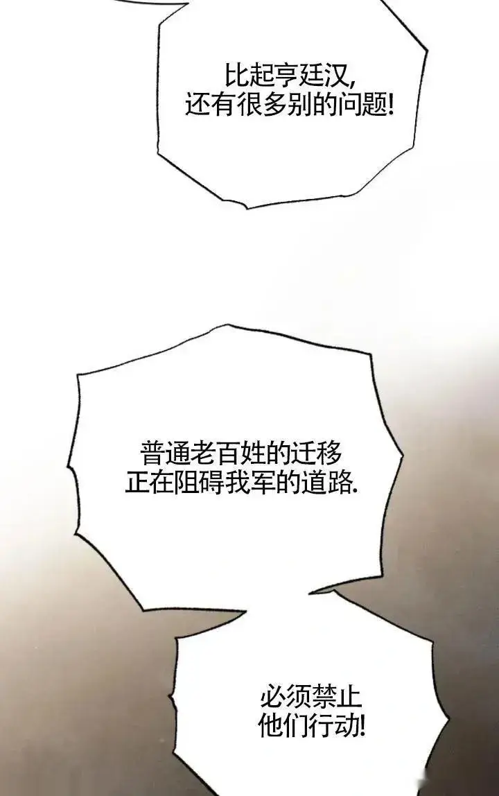 漫画《我心爱的压迫者》第51话第4张图