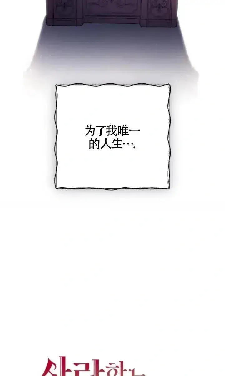 漫画《我心爱的压迫者》第51话第40张图