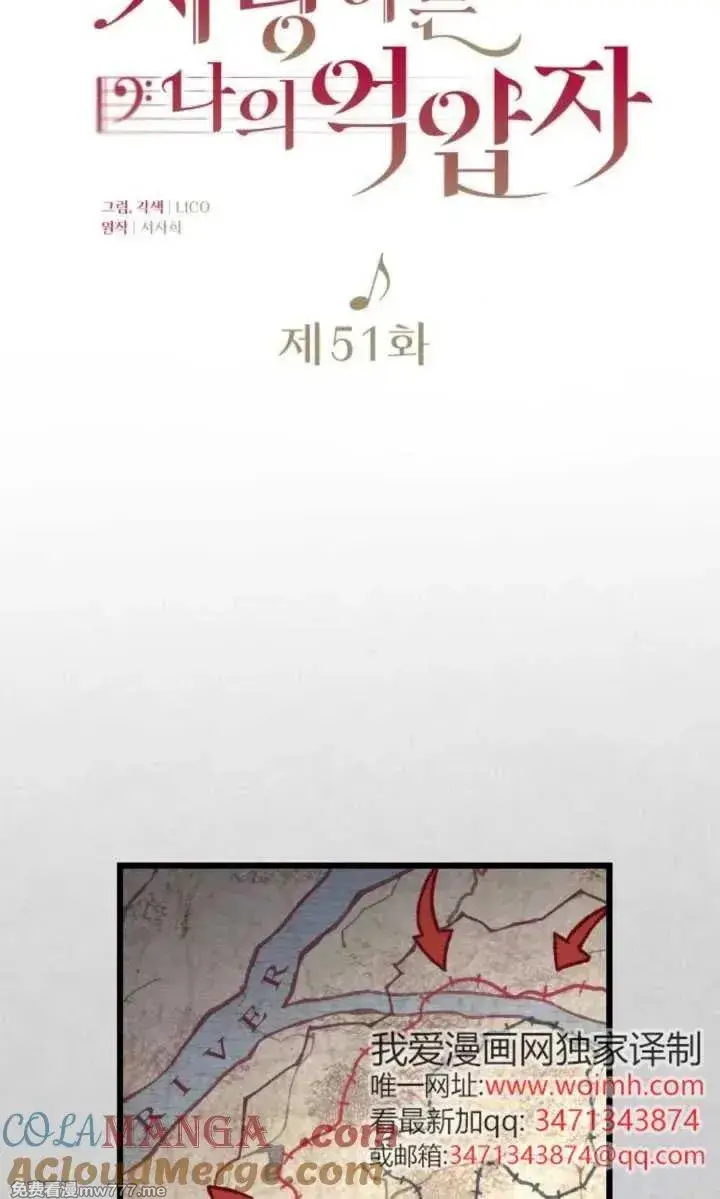 漫画《我心爱的压迫者》第51话第41张图