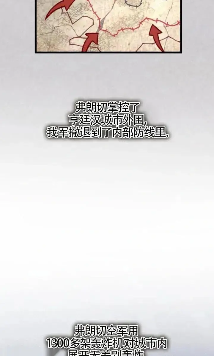 漫画《我心爱的压迫者》第51话第42张图