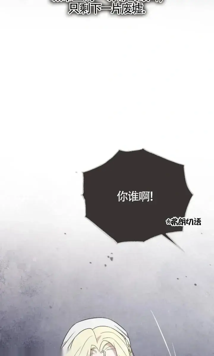 漫画《我心爱的压迫者》第51话第44张图