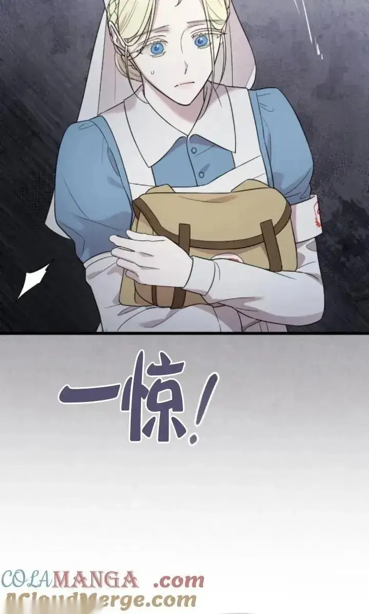 漫画《我心爱的压迫者》第51话第45张图