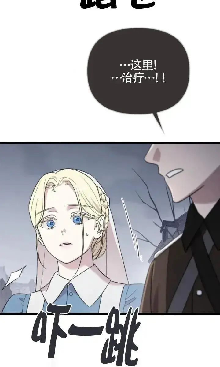 漫画《我心爱的压迫者》第51话第50张图