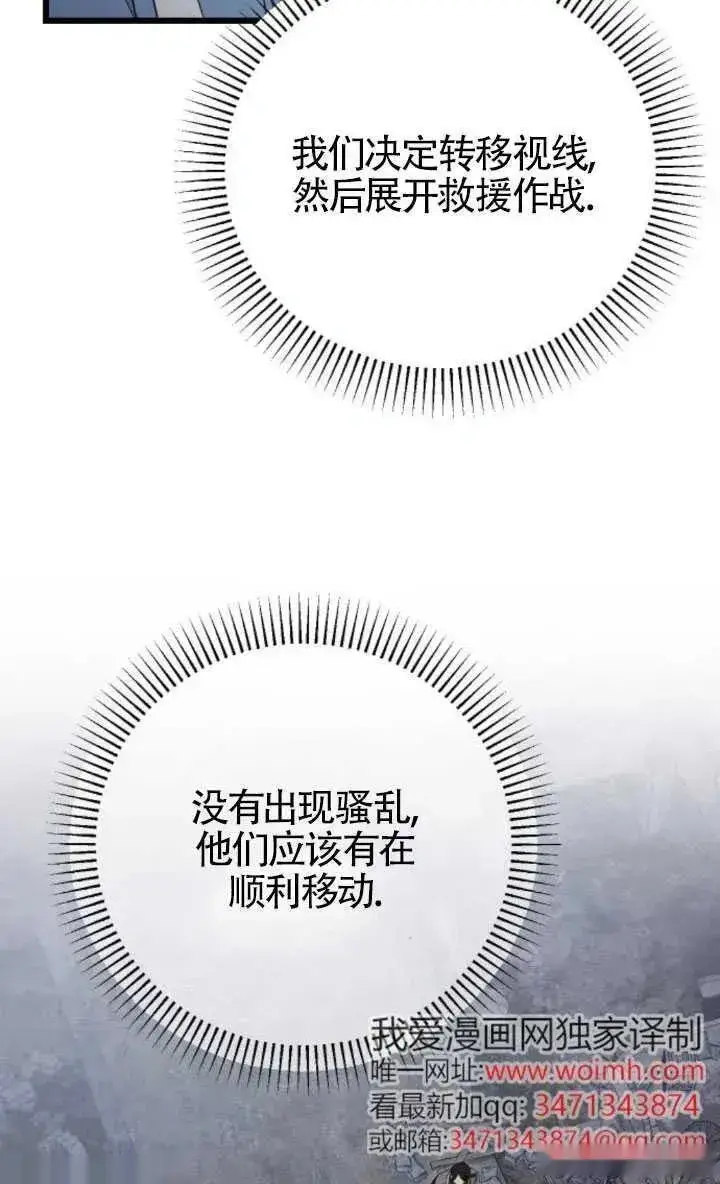 漫画《我心爱的压迫者》第51话第54张图