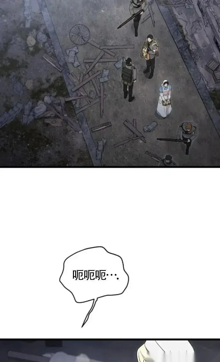 漫画《我心爱的压迫者》第51话第55张图