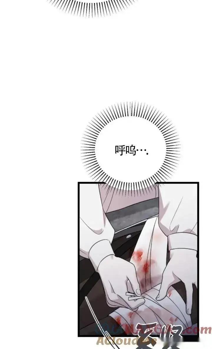 漫画《我心爱的压迫者》第51话第57张图