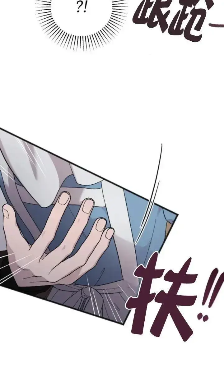 漫画《我心爱的压迫者》第51话第60张图