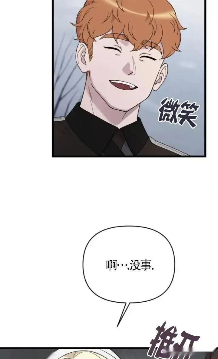 漫画《我心爱的压迫者》第51话第63张图