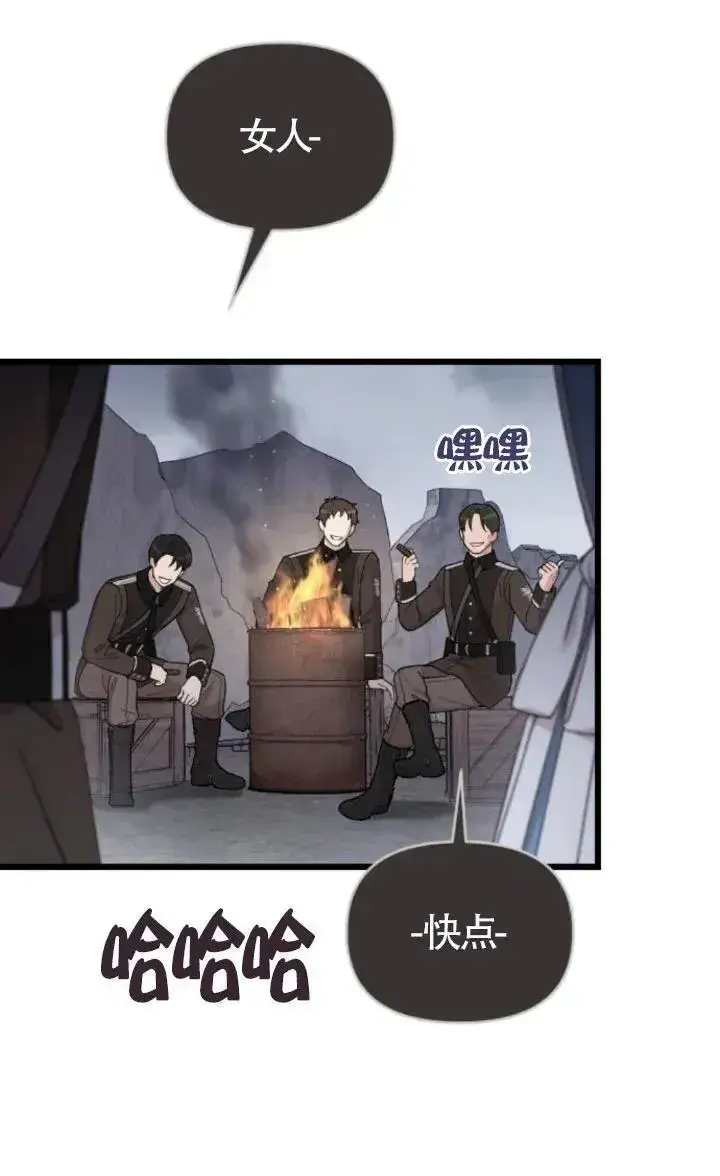 漫画《我心爱的压迫者》第51话第76张图