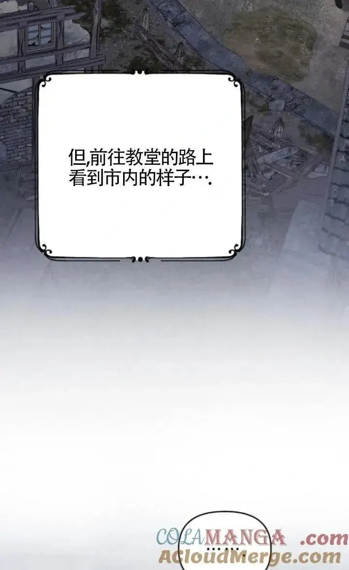 漫画《我心爱的压迫者》第51话第89张图