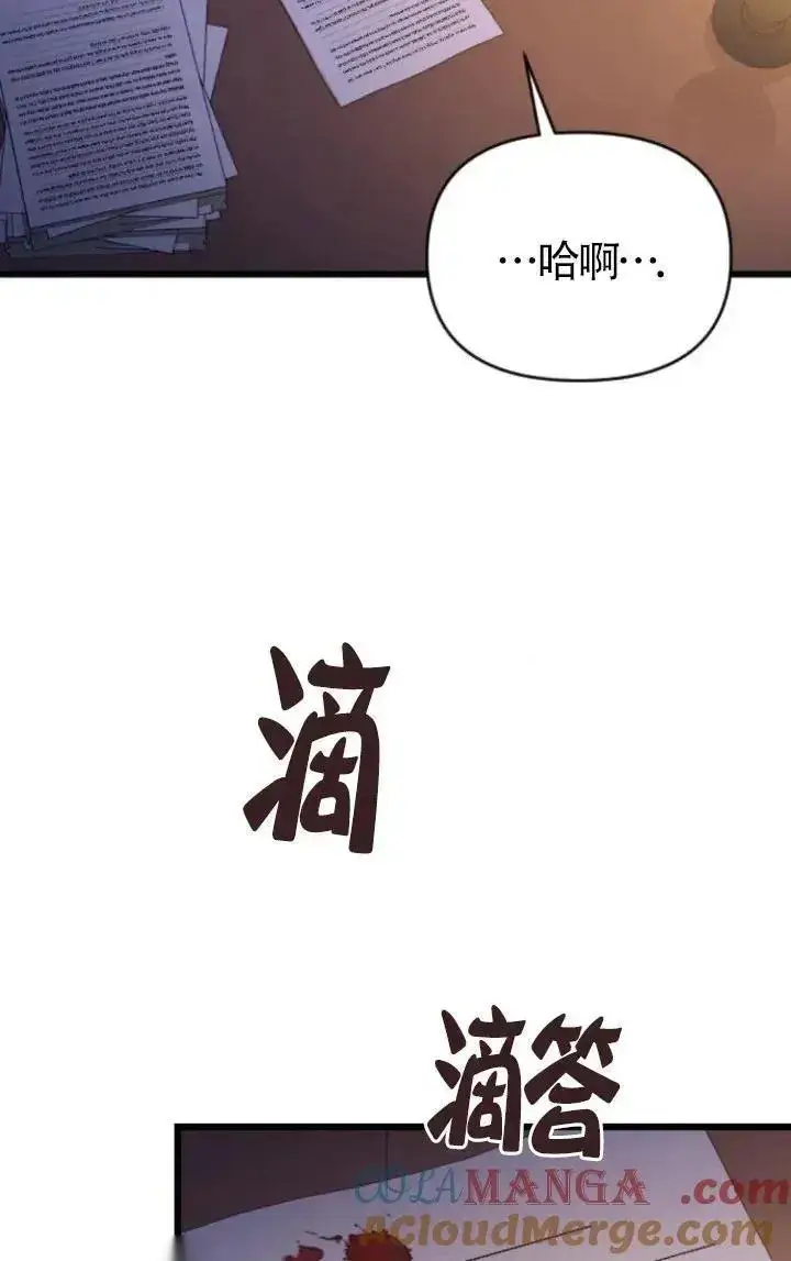 漫画《我心爱的压迫者》第51话第9张图