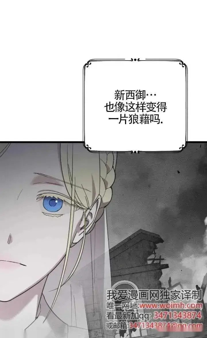 漫画《我心爱的压迫者》第51话第91张图