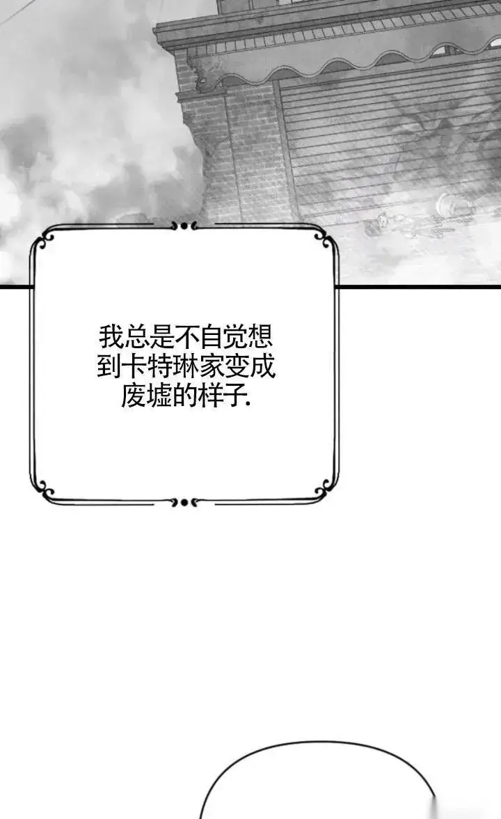 漫画《我心爱的压迫者》第51话第92张图