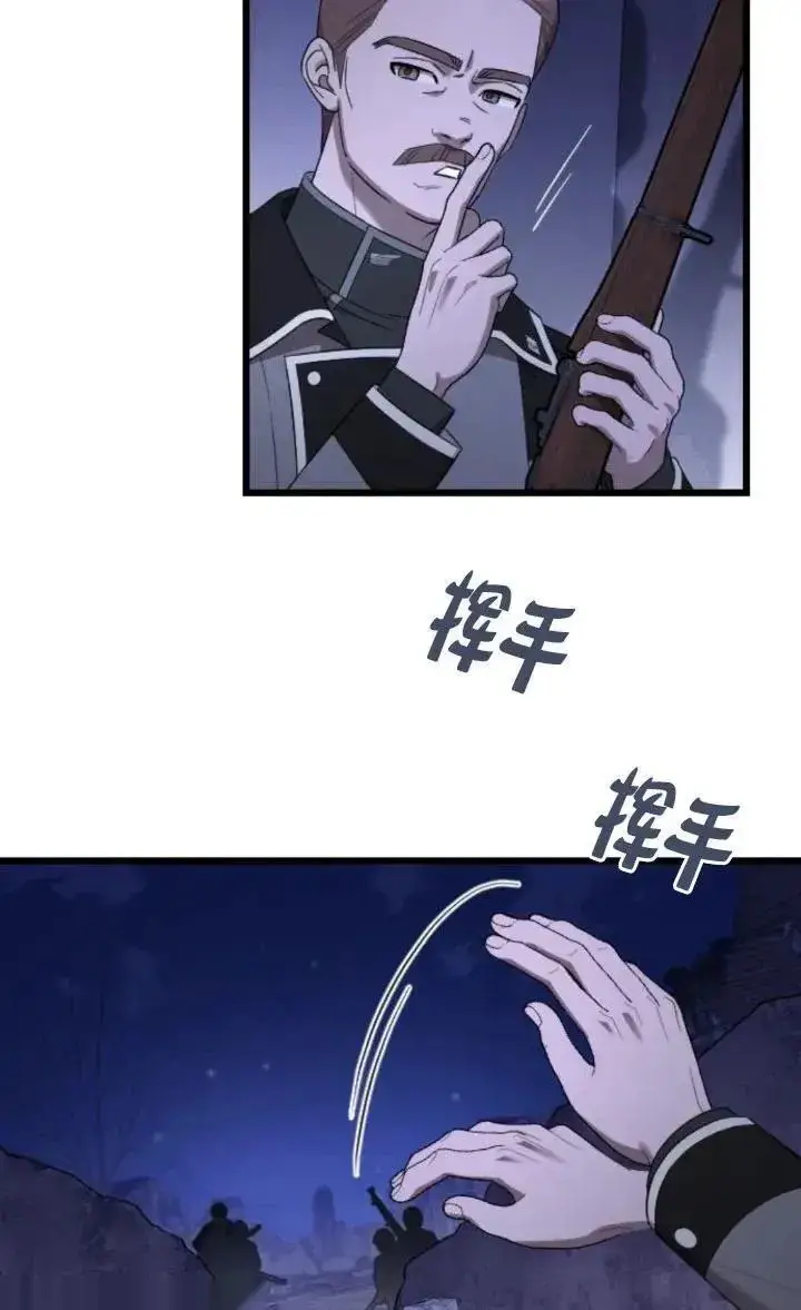 漫画《我心爱的压迫者》第51话第98张图