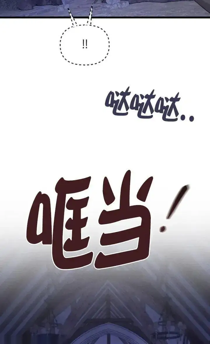 漫画《我心爱的压迫者》第51话第99张图