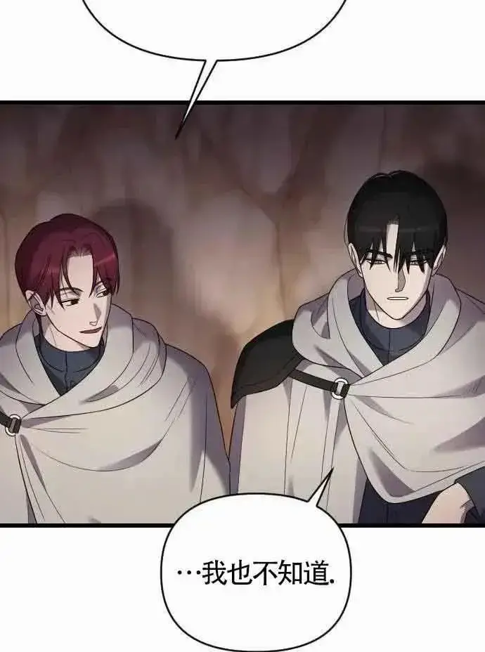 漫画《我心爱的压迫者》第52话第10张图