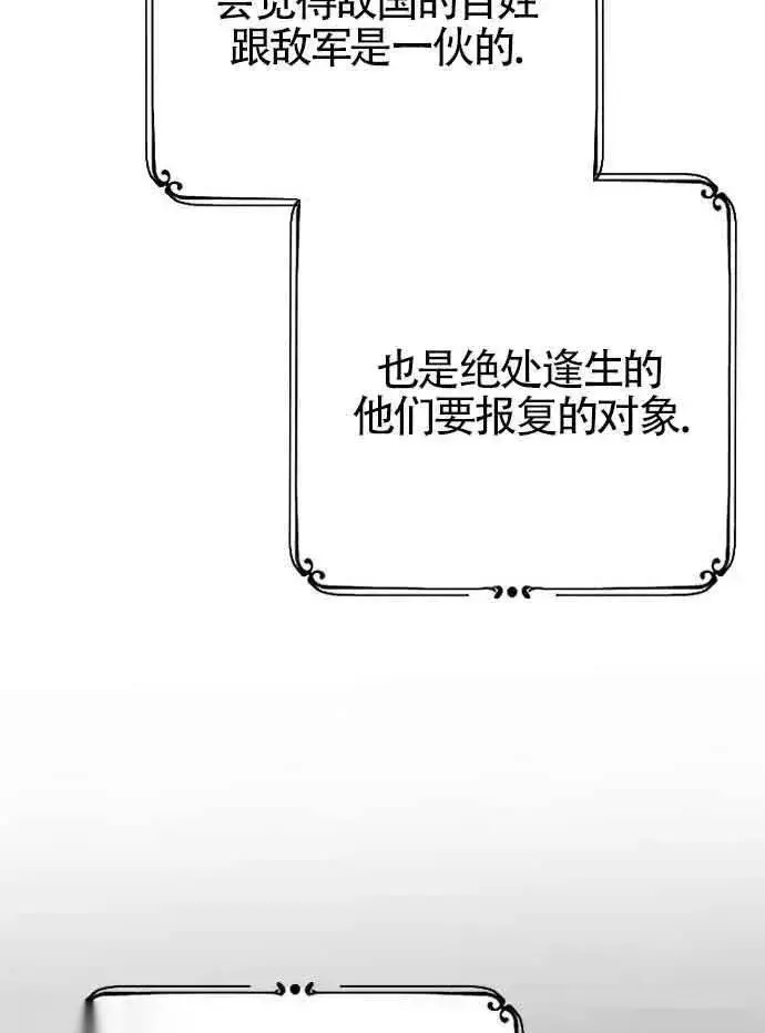 漫画《我心爱的压迫者》第52话第100张图