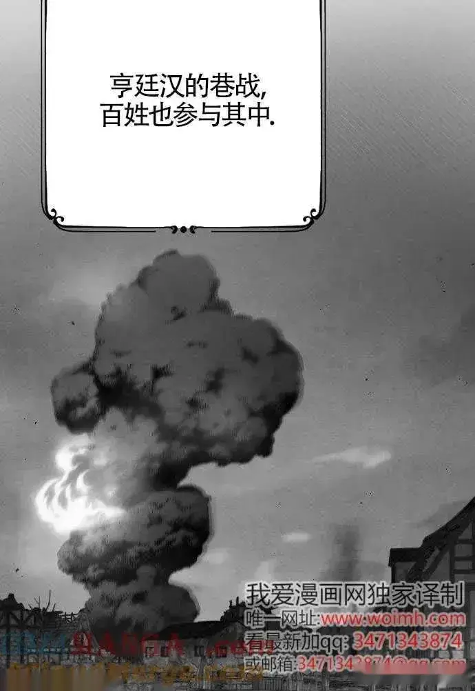 漫画《我心爱的压迫者》第52话第101张图